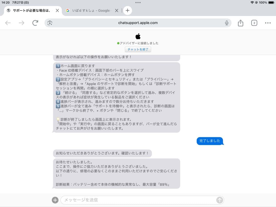 iPad Air 3 第3世代 64GB Wi-Fi 10.5インチ A2152