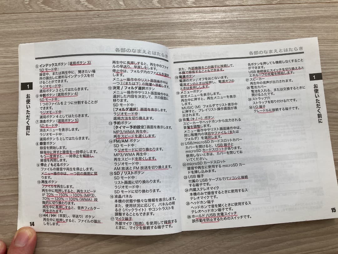 オリンパス ラジオ ラジオサーバー VJ-20