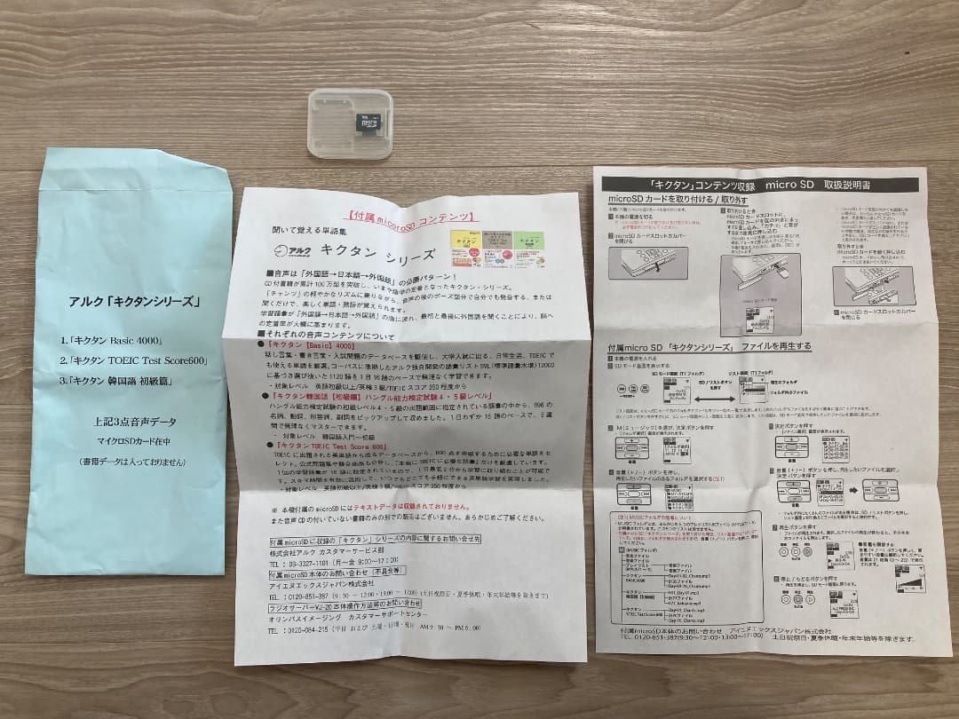 オリンパス ラジオ ラジオサーバー VJ-20