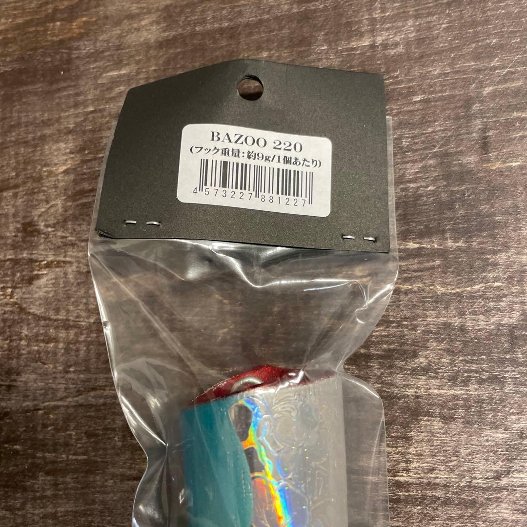 バズー220 ハイビスカス CBONE G763