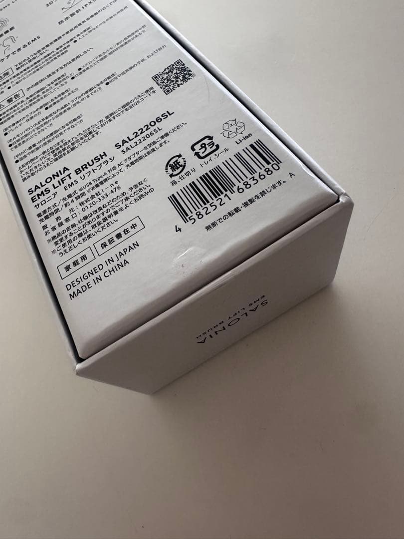 SALONIA サロニア 電気ブラシ EMS リフトブラシ