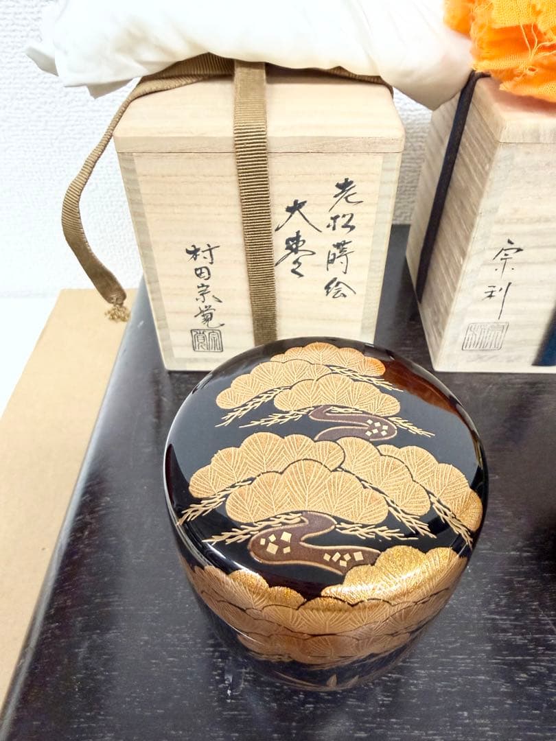 茶道具 棗 蒔絵 村田宗覚 宗利 大棗 内銀地 老松 セット売り