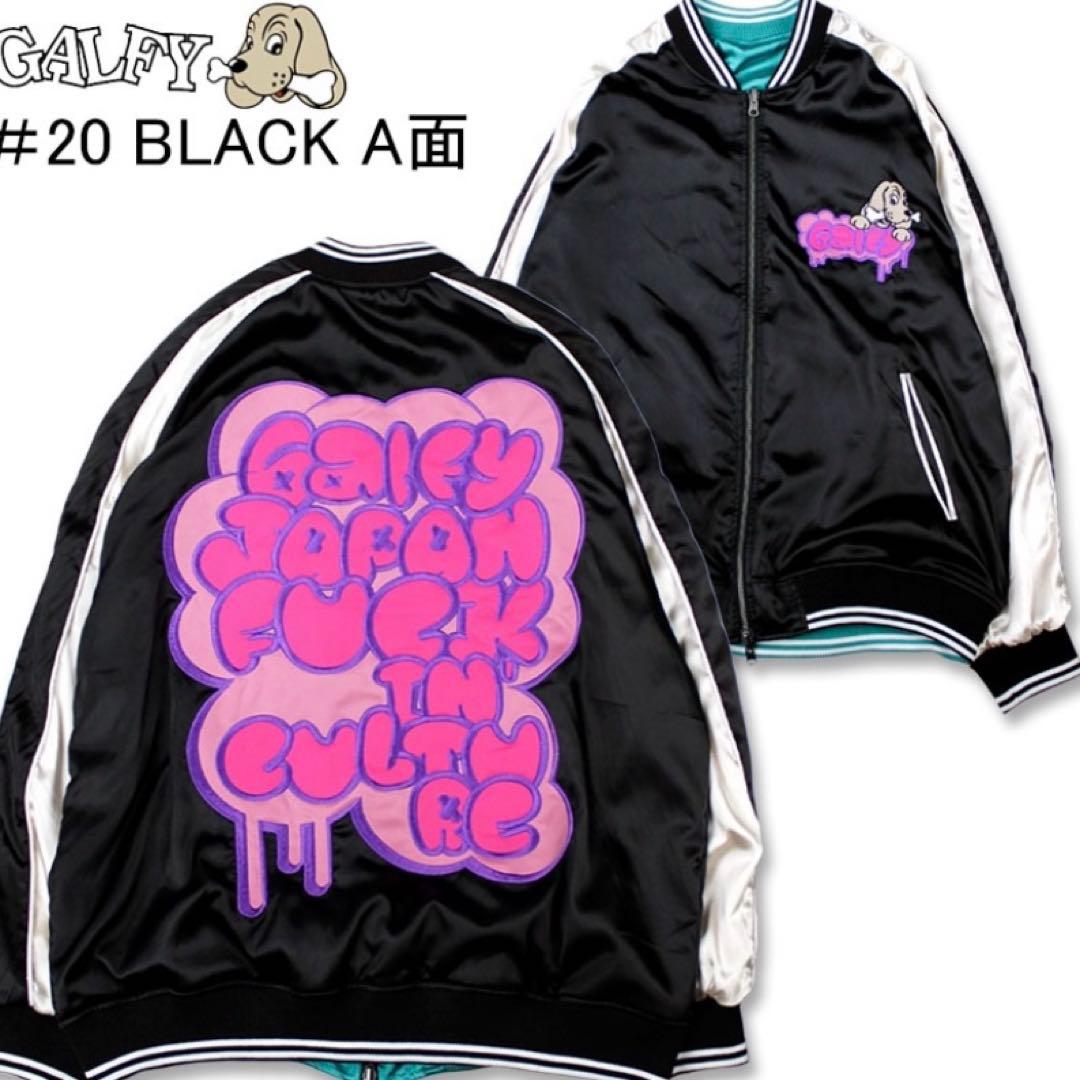 ガルフィー わんわんヤニクソ スカジャン リバーシブル 大型犬 ヒョウ柄 刺繍