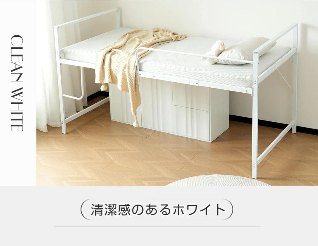 ロフトベッド　シングルサイズ　ロータイプ　北欧風　一人暮らしに最適　WHITE