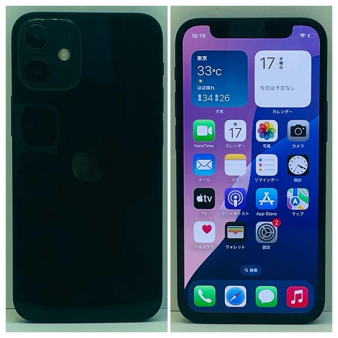 ⭐️新品バッテリー⭐️ iPhone 12mini 256GB SIMフリー 黒