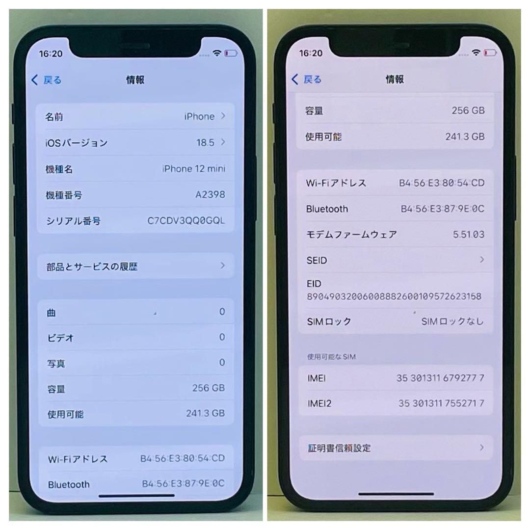 ⭐️新品バッテリー⭐️ iPhone 12mini 256GB SIMフリー 黒