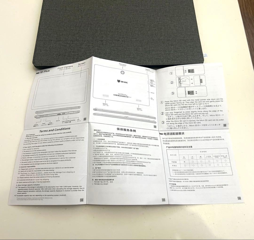 BMAX タブレット　中華タブレット　美品