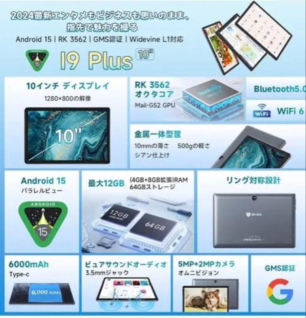 BMAX タブレット　中華タブレット　美品