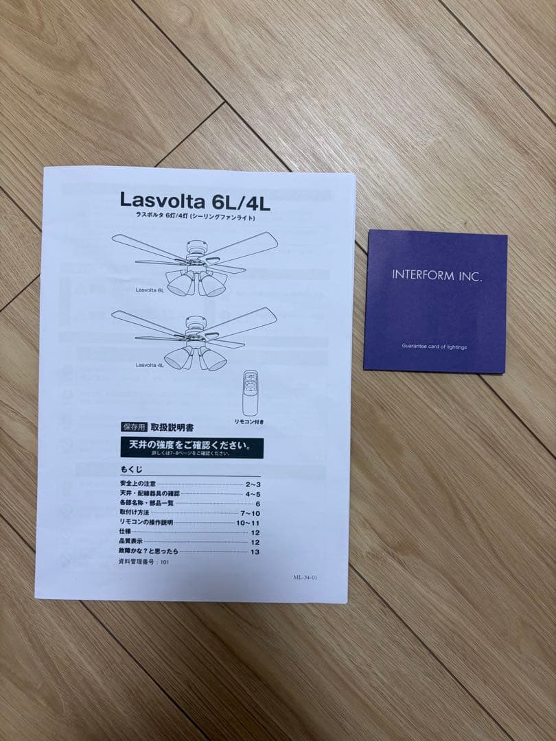 【新品】LOWYA シーリングファンライト