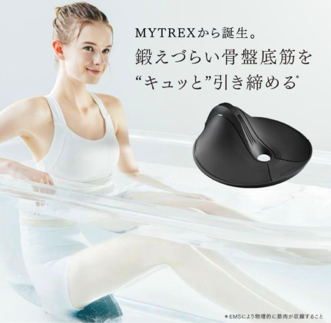 MYTREX AQUA QUTTO EMSマシン