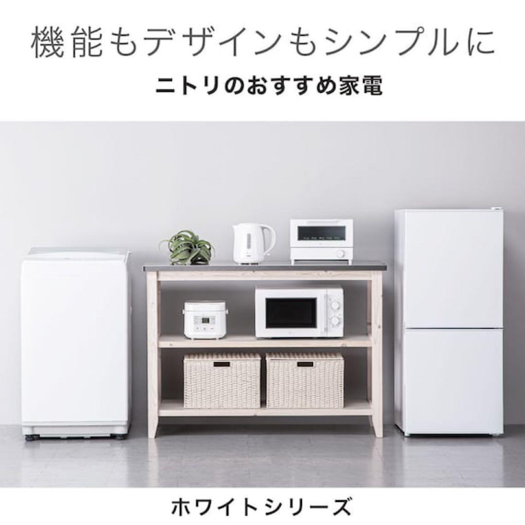 ニトリ 2ドア冷蔵庫 N グラシア NTR-106WH 2022年製 106L