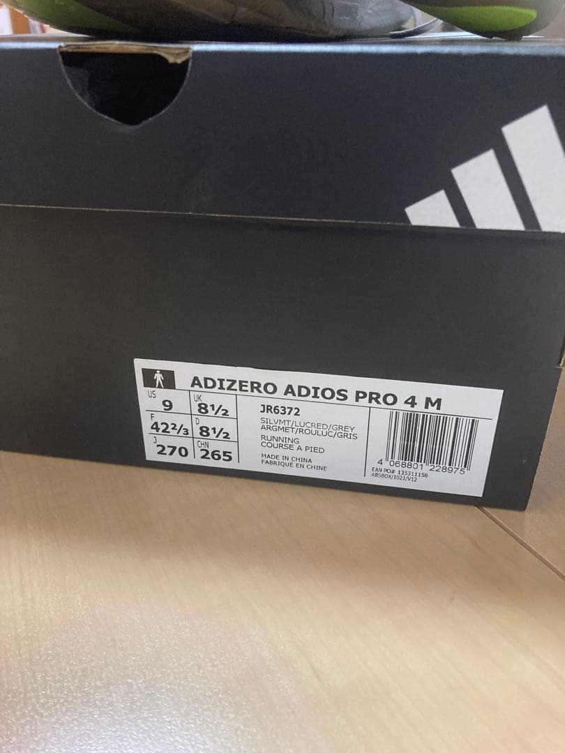 さかちょん専用【27.0】アディオスプロ4