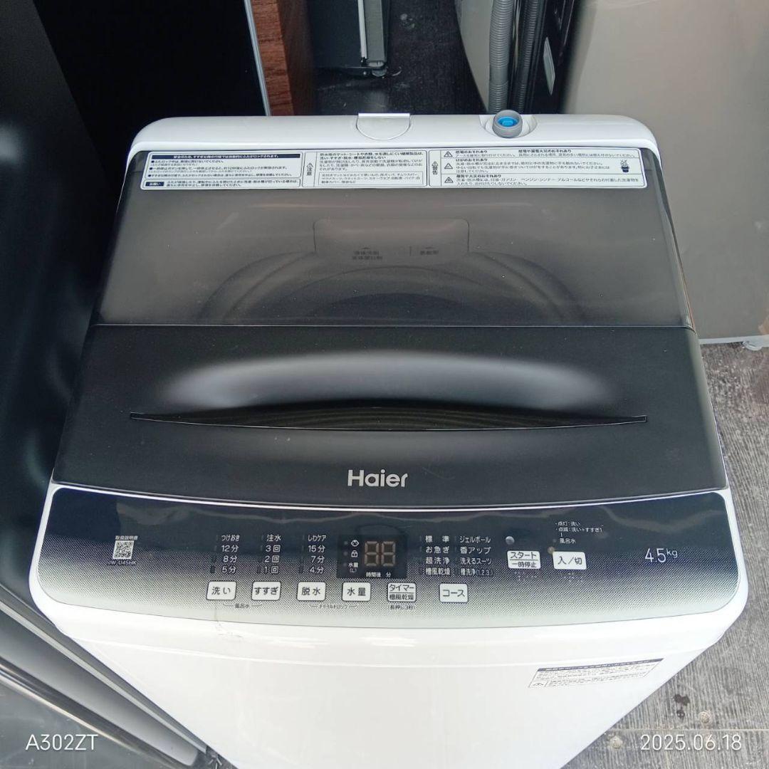 1983設置まで対応 新生活応援　冷蔵庫　洗濯機　人気モデルセット