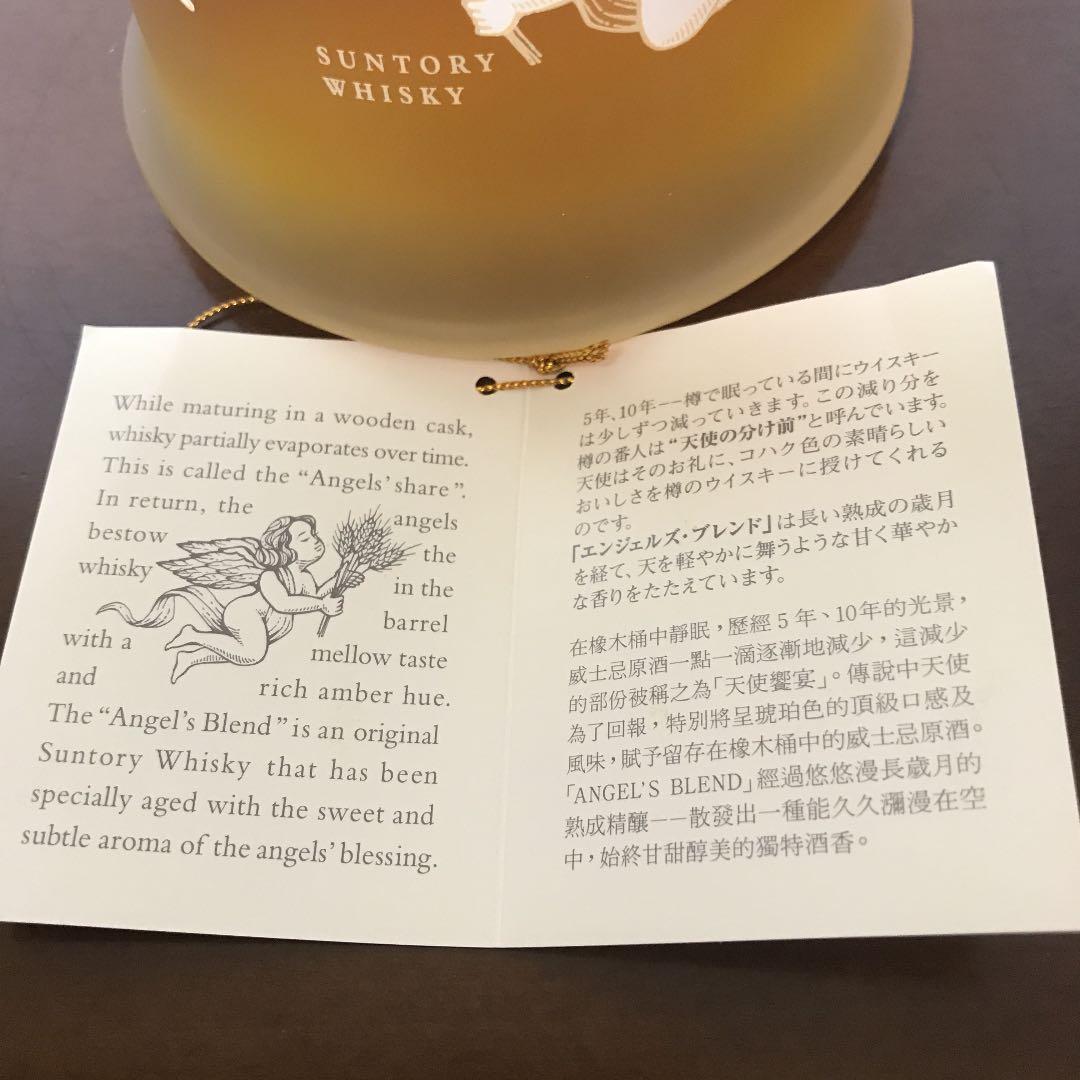 サントリーウィスキー★エンジェルズ・ブレンド★限定品★