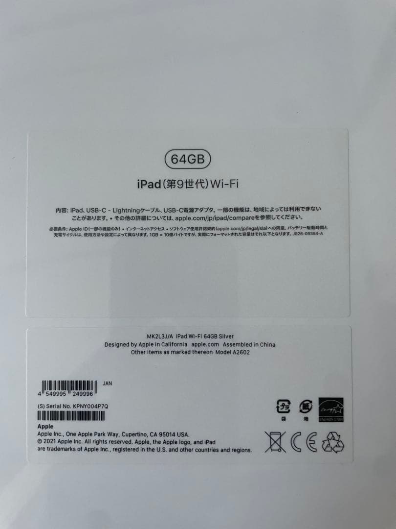 新品未開封iPad第9世代64GB Wi-Fiシルバー学習用/動画視聴/Zoom