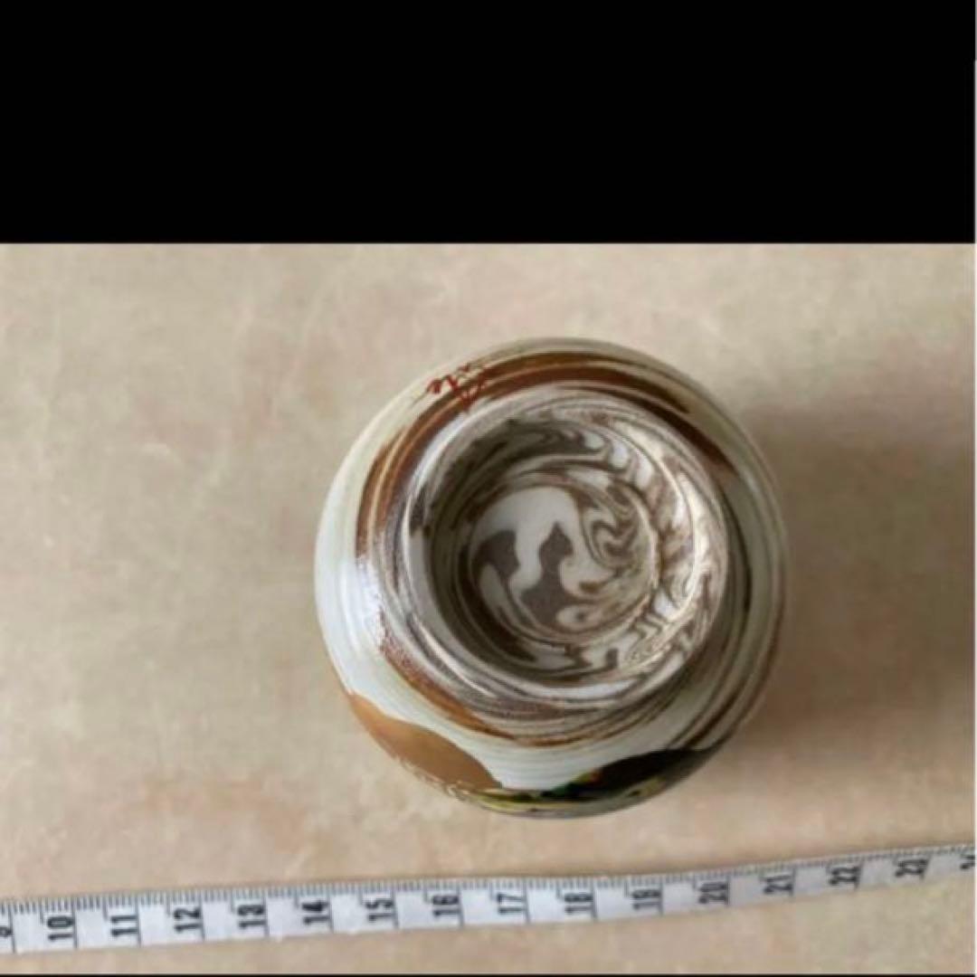 ◎竹腰敏昭　ざくろの図　ぐい呑