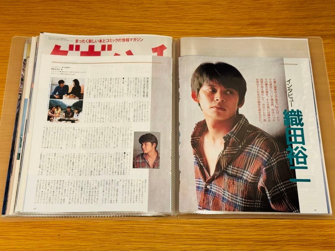 m*a様 織田裕二 切り抜き109枚 無印良品クリアファイル入り