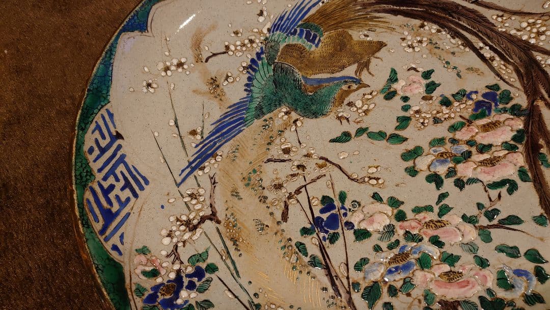 吉田屋　松山窯　正院焼　青九谷　青手　大皿　１客