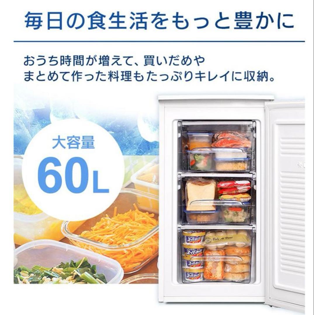 送料込アイリスオオヤマノンフロン冷凍庫60 L2020年IUSD6A-W
