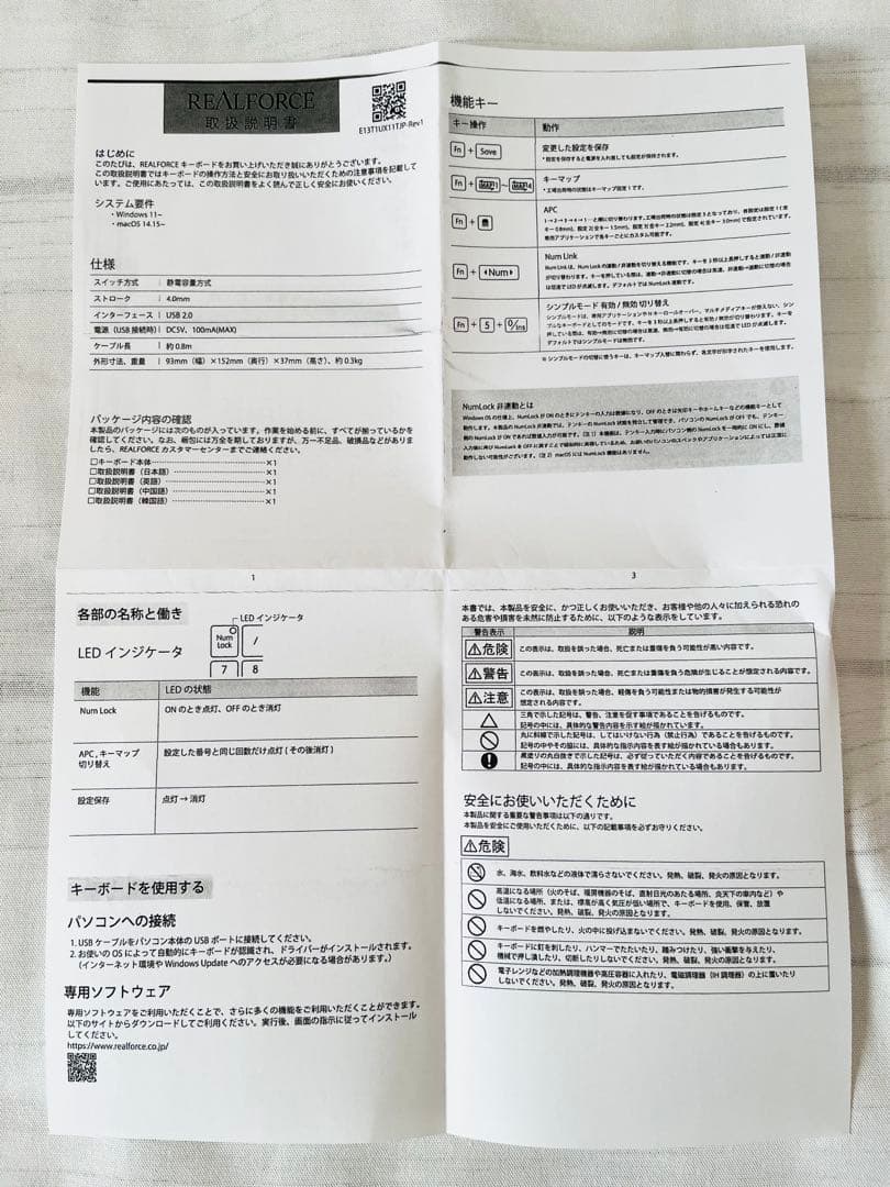 REALFORCE RT1 テンキー ホワイト 静電容量無接点