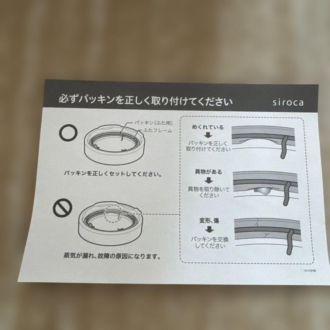 電気圧力鍋 Siroca SP-2D1-W ホワイト(未使用品)