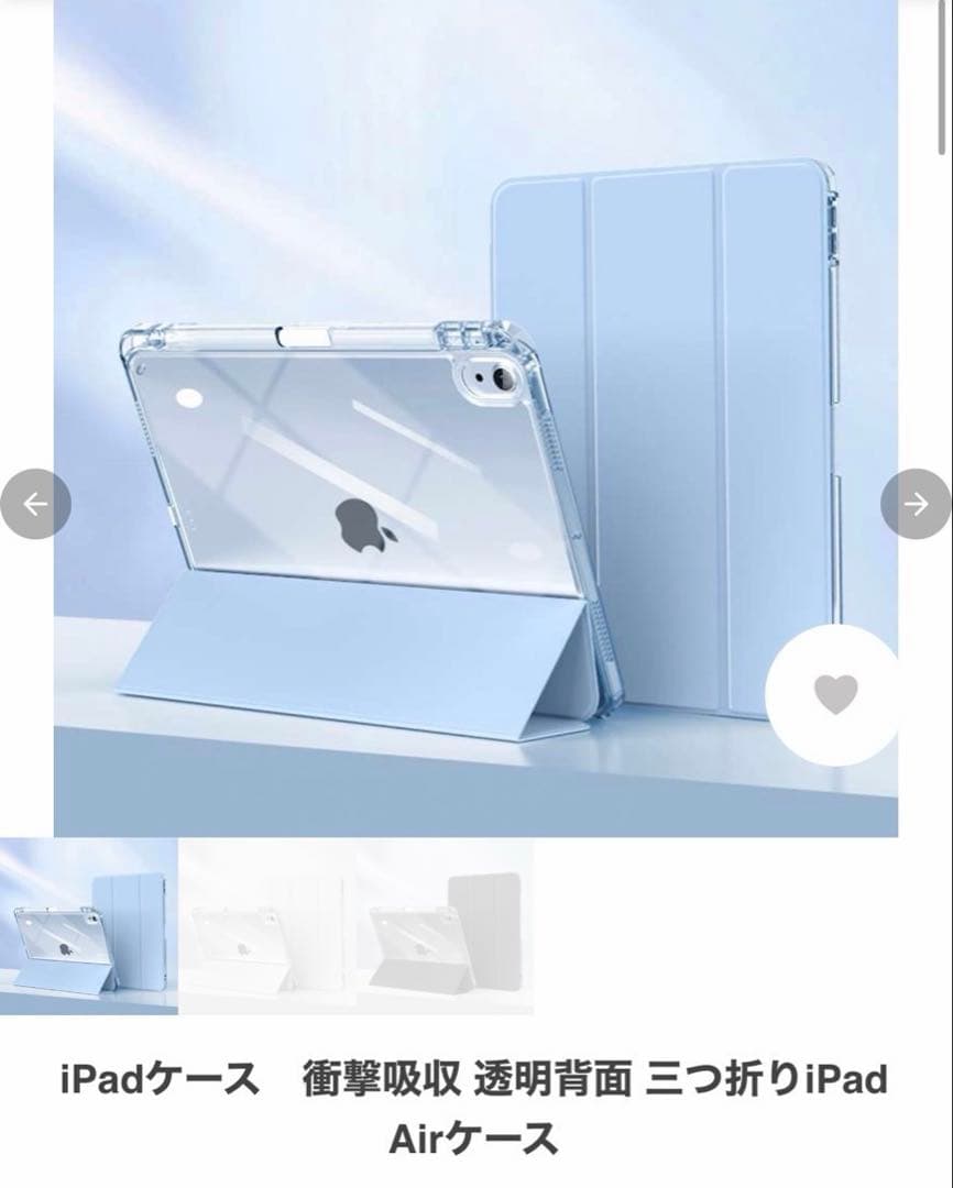 ト*ゥ様 N*a様 Apple iPad Air (第4世代) 64GB WiF