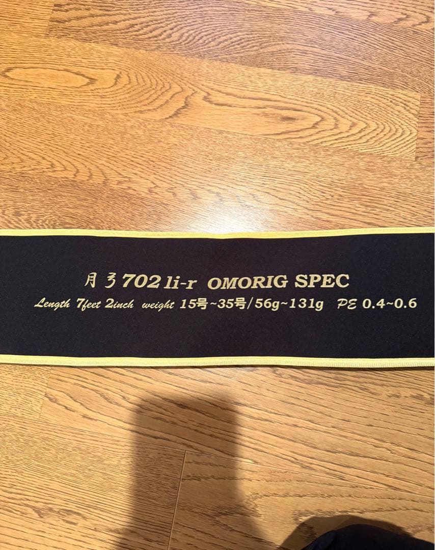 CRONO 月弓702 li-r