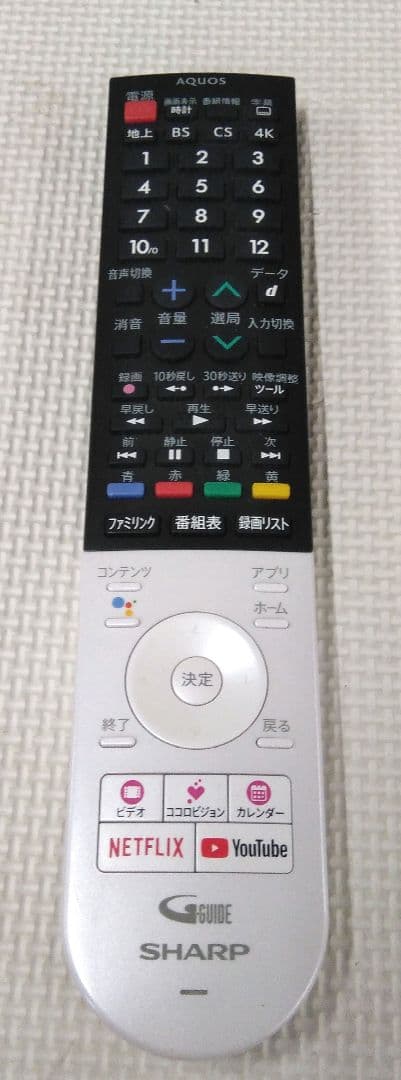 シャープ製45V型4K液晶テレビ AQUOS 4T-C45AL1 2019年製