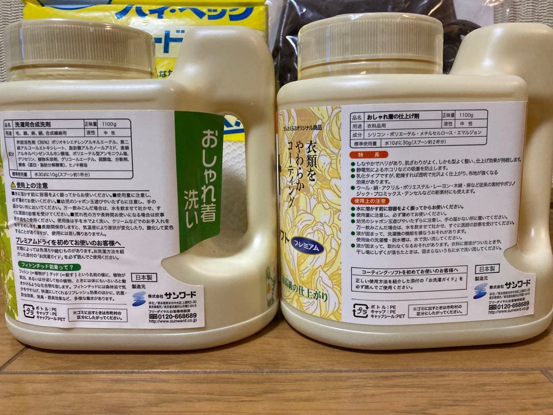 ハイ・ペック 洗濯洗剤 プレミアムドライ コーティングソフト 各1100g