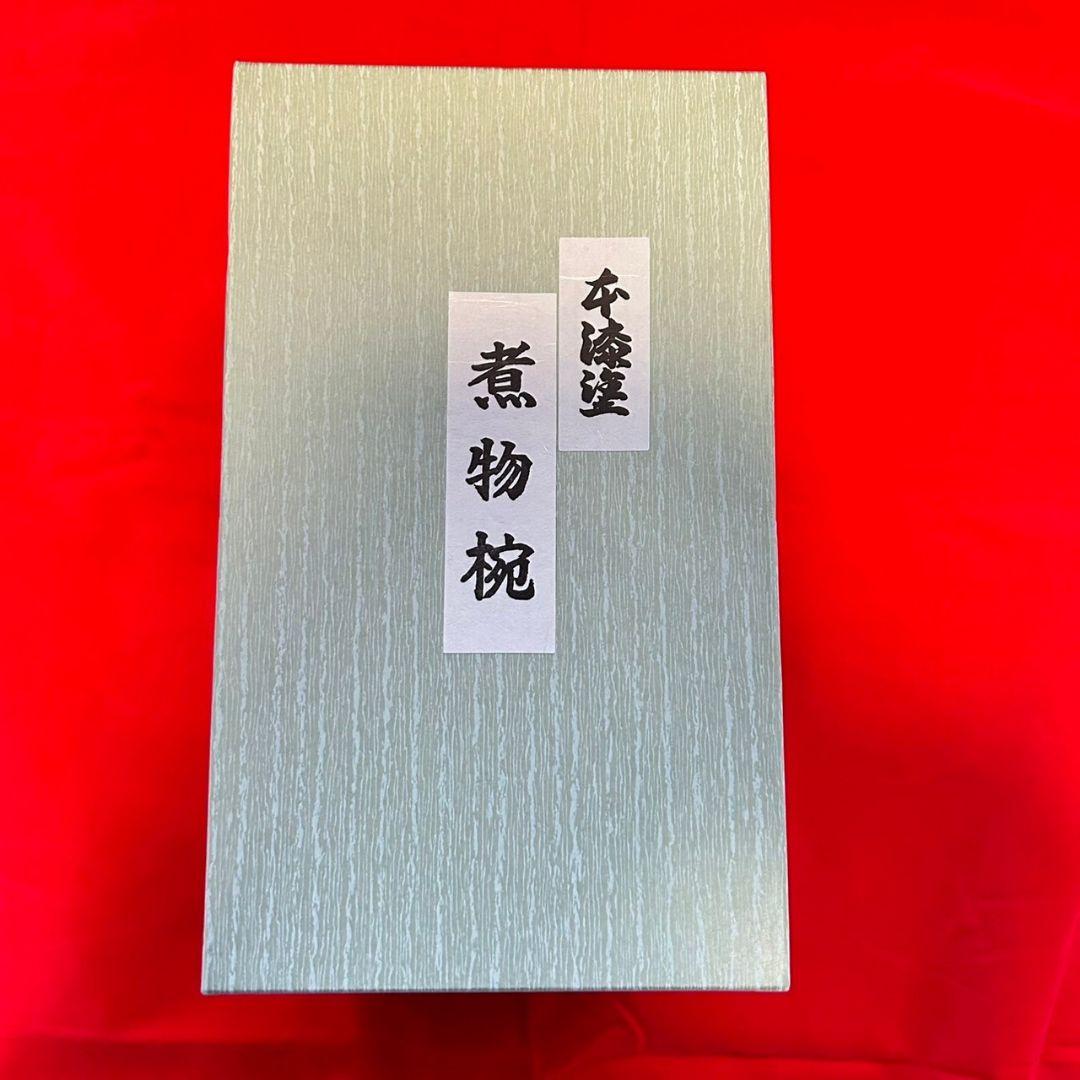 茶道具☆中山塗　茶懐石道具一揃　宗明作　未使用保管品