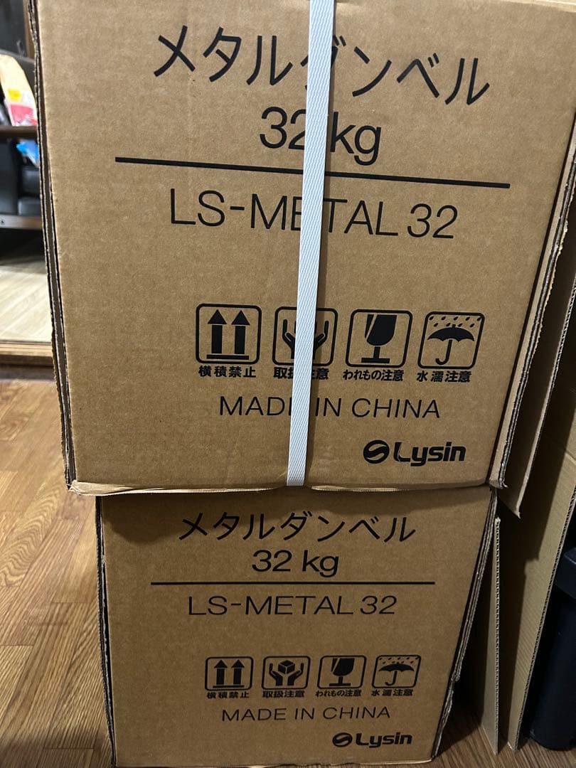 Lysin メタルダンベル 32kg 2個セット