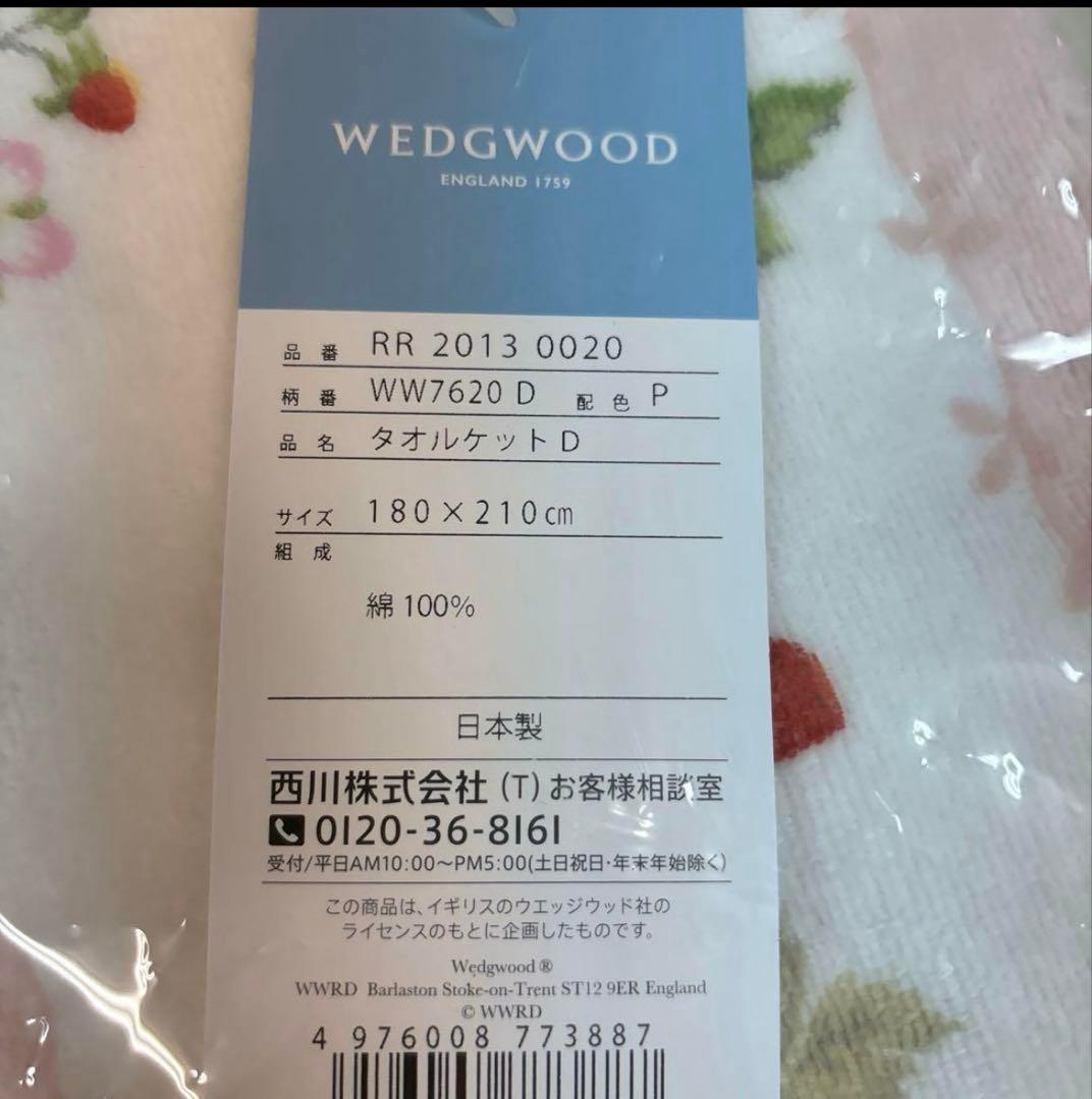  タオルケット D 180×210 cm