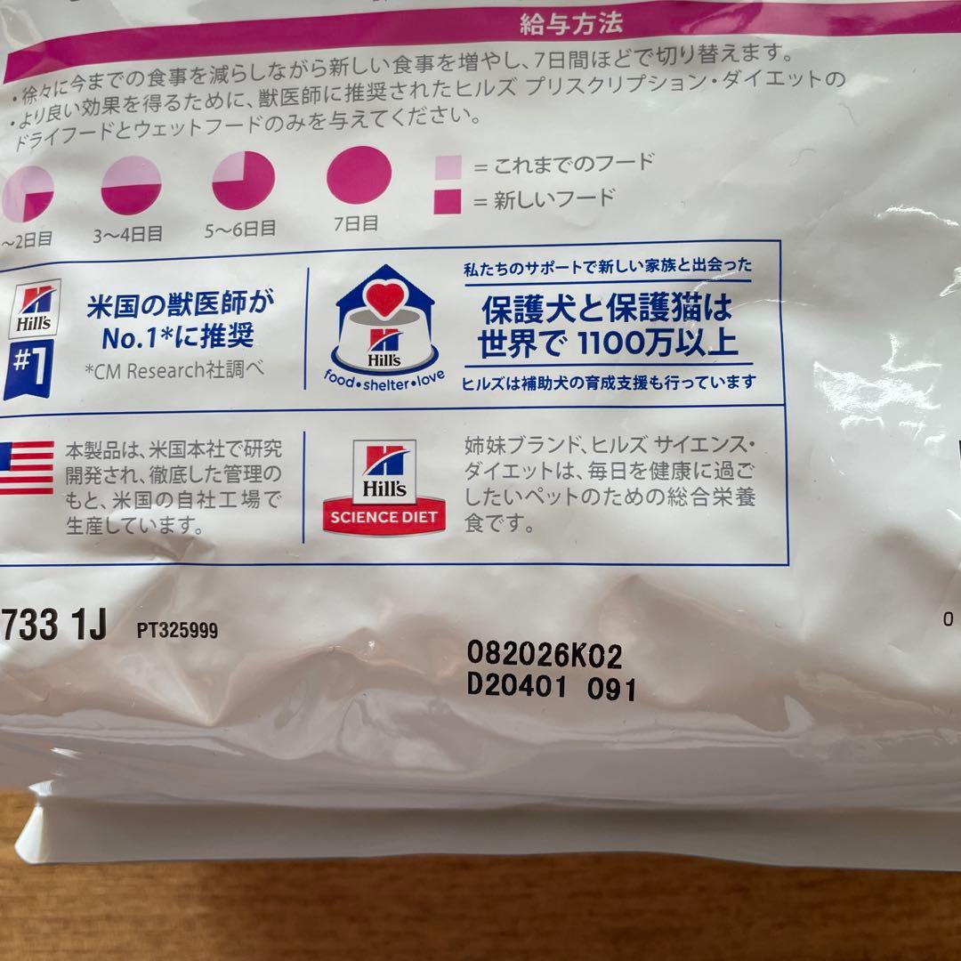 Hill's 犬用療法食 腸内バイオーム小粒　3kgと1kg（各１袋）