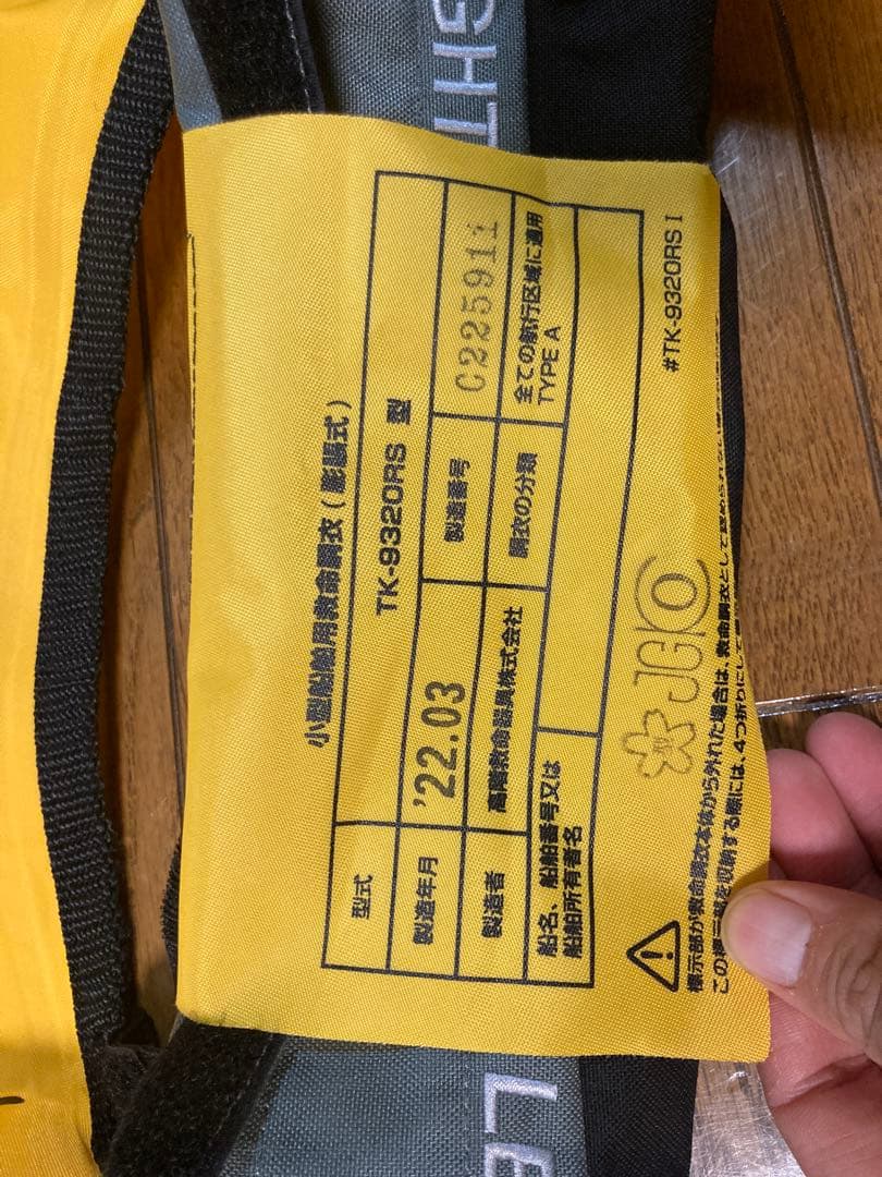 ダイワ　ライフジャケット　腰巻き　DF-2220