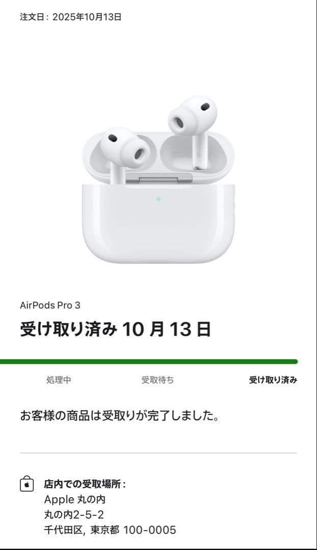 【新品未開封】AirPods Pro 3 本体(第3世代)