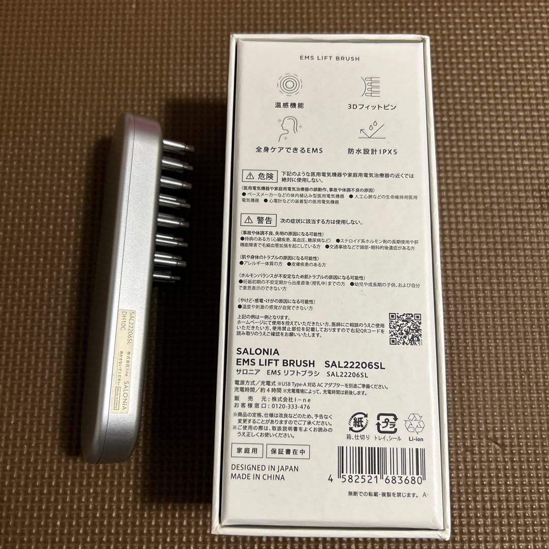 SALONIA EMS リフトブラシ