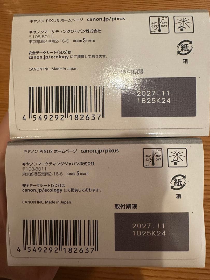 PIXUS 365/366 XLインクカートリッジセット