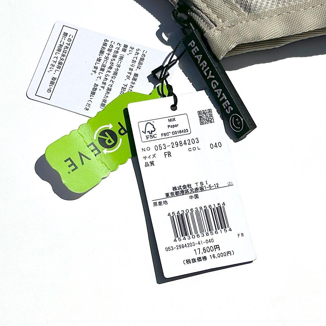 パーリーゲイツ 定番 キャディバック用トラベルカバー ベージュ