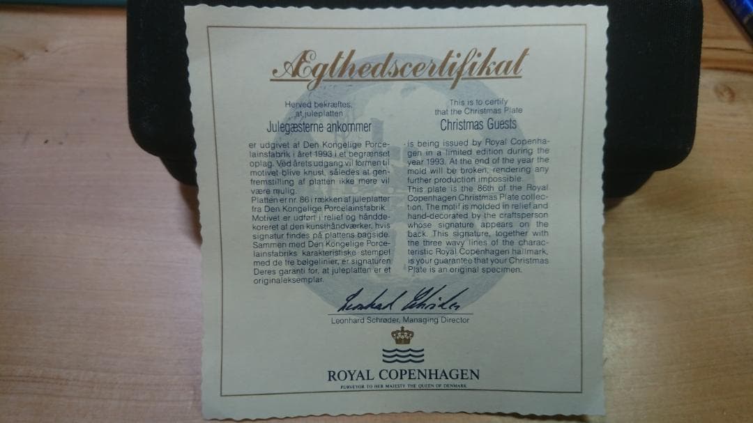 ロイヤルコペンハーゲン・イヤープレート１９９３（希少）