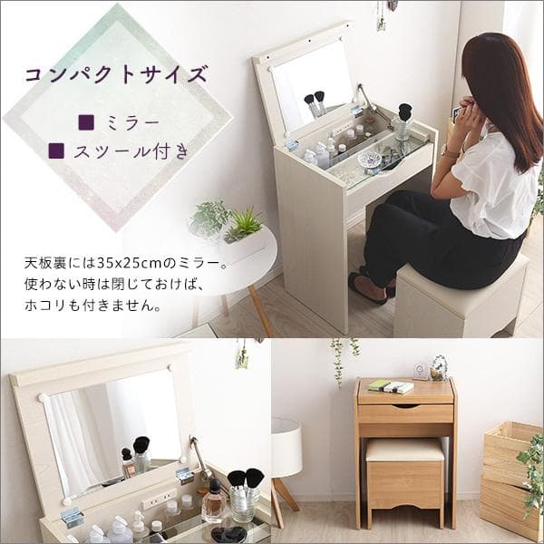新品 送料込 コンパクト収納ドレッサー スツール 2点セット ミラーコンセントN