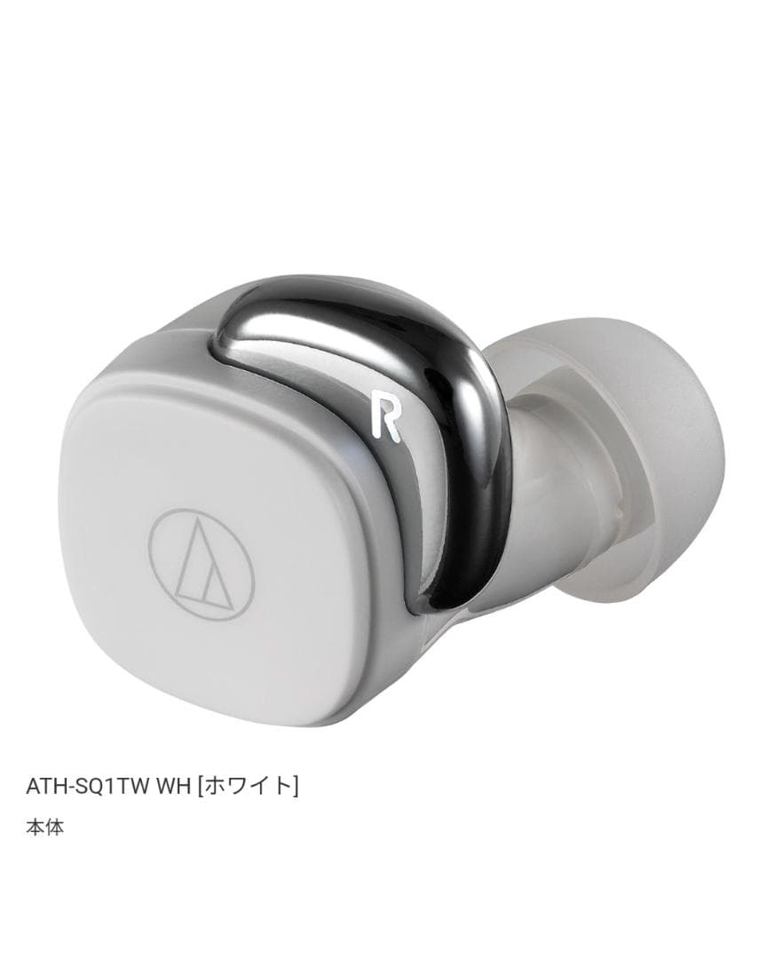 オーディオテクニカ ワイヤレスイヤホン ATH-SQ1TW WH ホワイト2個