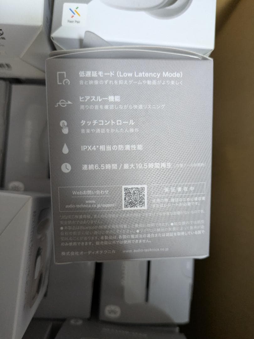 オーディオテクニカ ワイヤレスイヤホン ATH-SQ1TW WH ホワイト2個