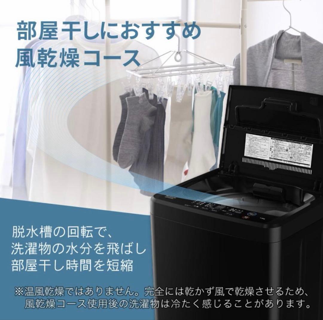 【くぅた】縦型 7kg 全自動洗濯機 MAXZEN JW70WP01BK