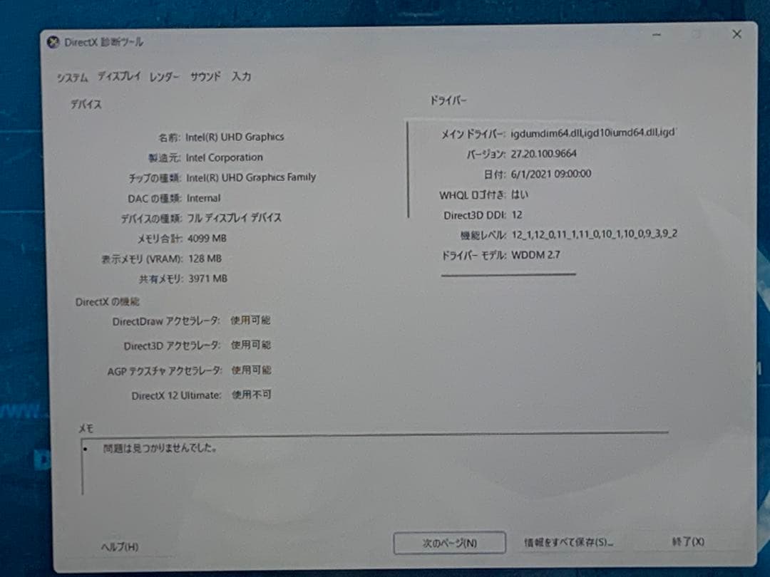 DELL 7391 ノートパソコン WINDOWS 11 SSD 512GB