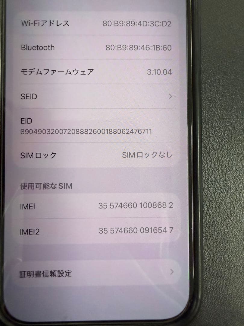Apple iPhone 15 Pro ホワイト 本体