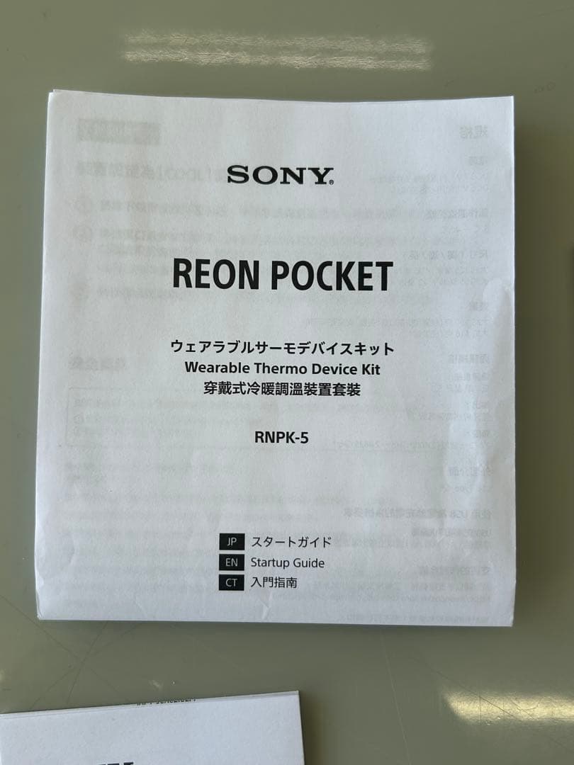 SONY REON POCKET 5 ソニー レオンポケット 5 中古品