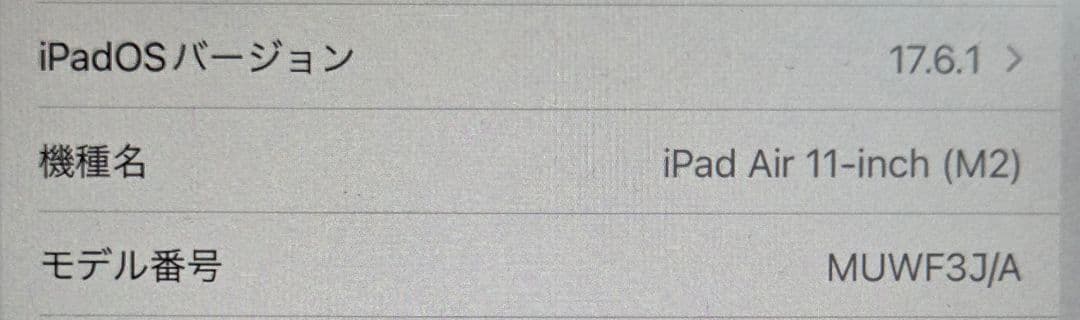 iPad Air M2 128gb 第6世代 Apple Pencil pro