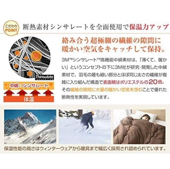 ❤断熱素材シンサレート中綿使用❣羽毛より2倍も暖かく寒さ知らず♪❤掛け布団