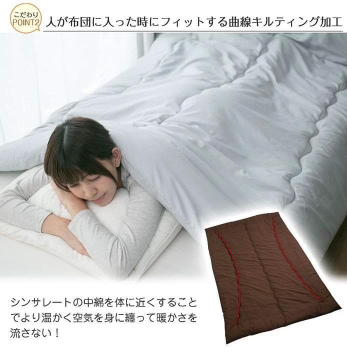 ❤断熱素材シンサレート中綿使用❣羽毛より2倍も暖かく寒さ知らず♪❤掛け布団