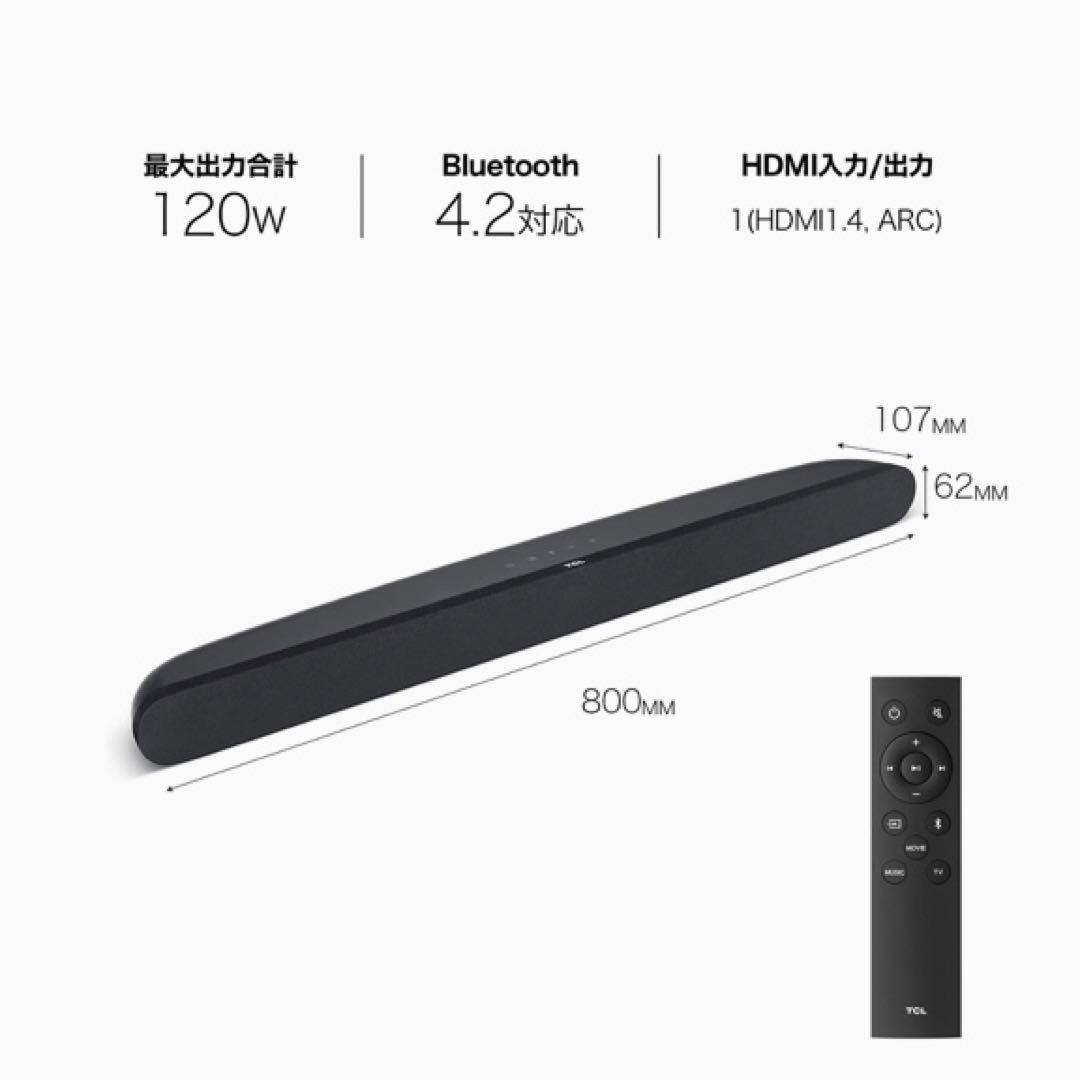 【新品】 TCL 2.0ch サウンドバー TS6100 スピーカー ブラック